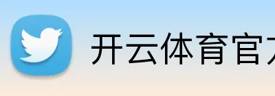 开云体育官方 Logo